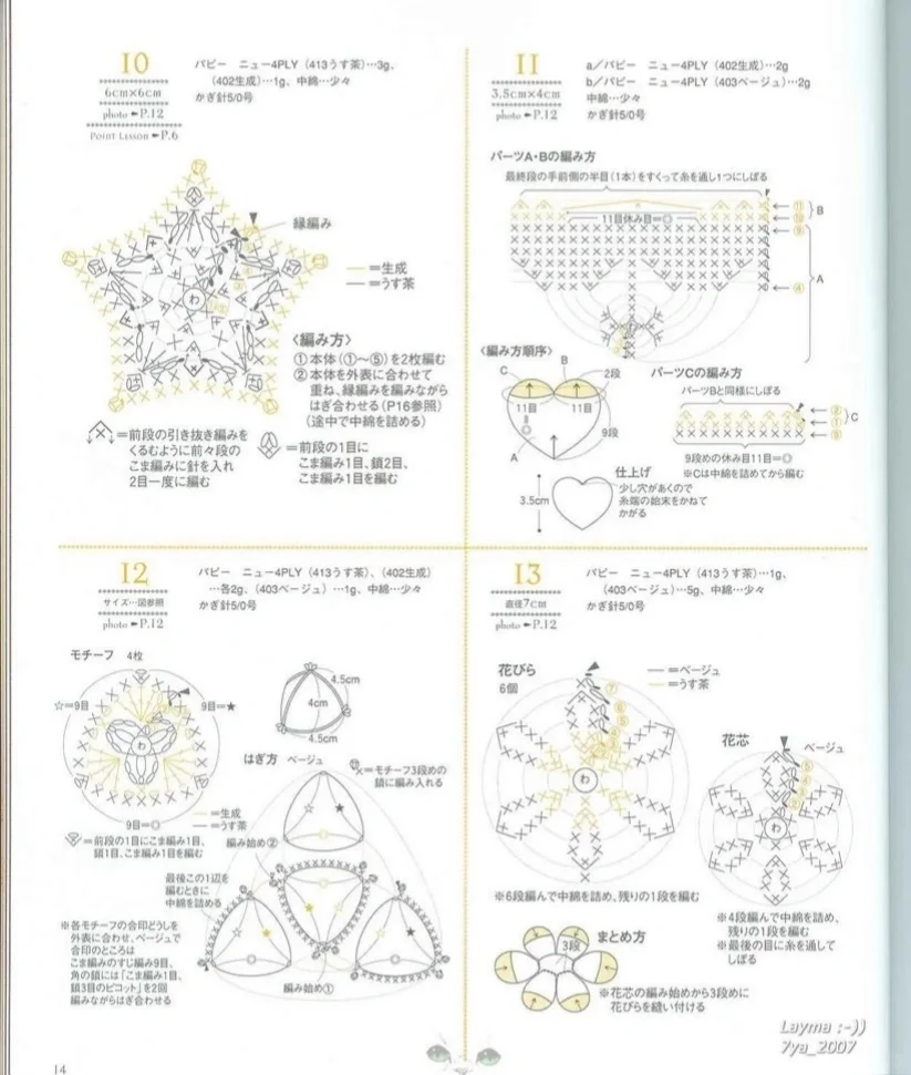 图解｜蕾丝花朵钩针小物图解