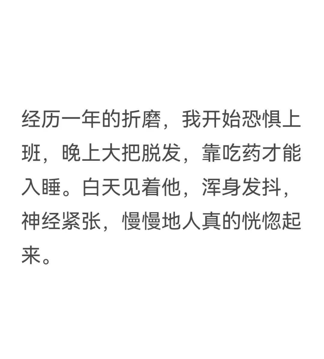 体制内女性向上管理：成为领导的心腹