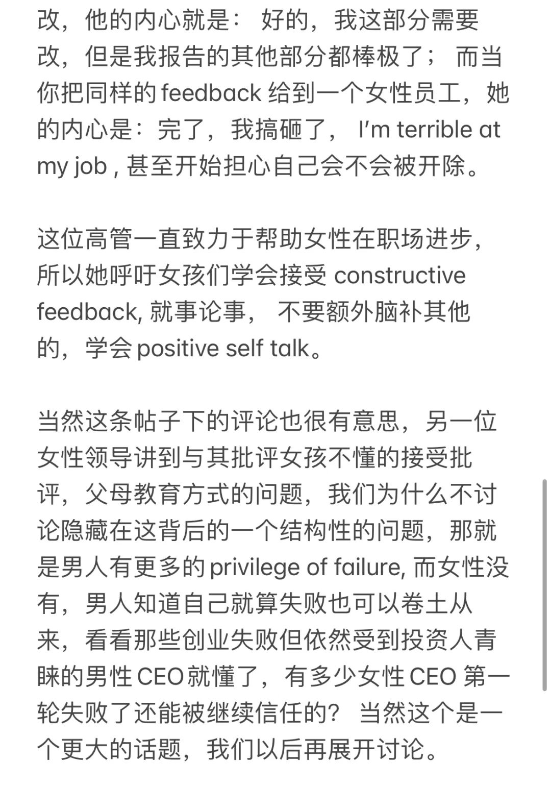 亚女在西方职场的生存法则（2）