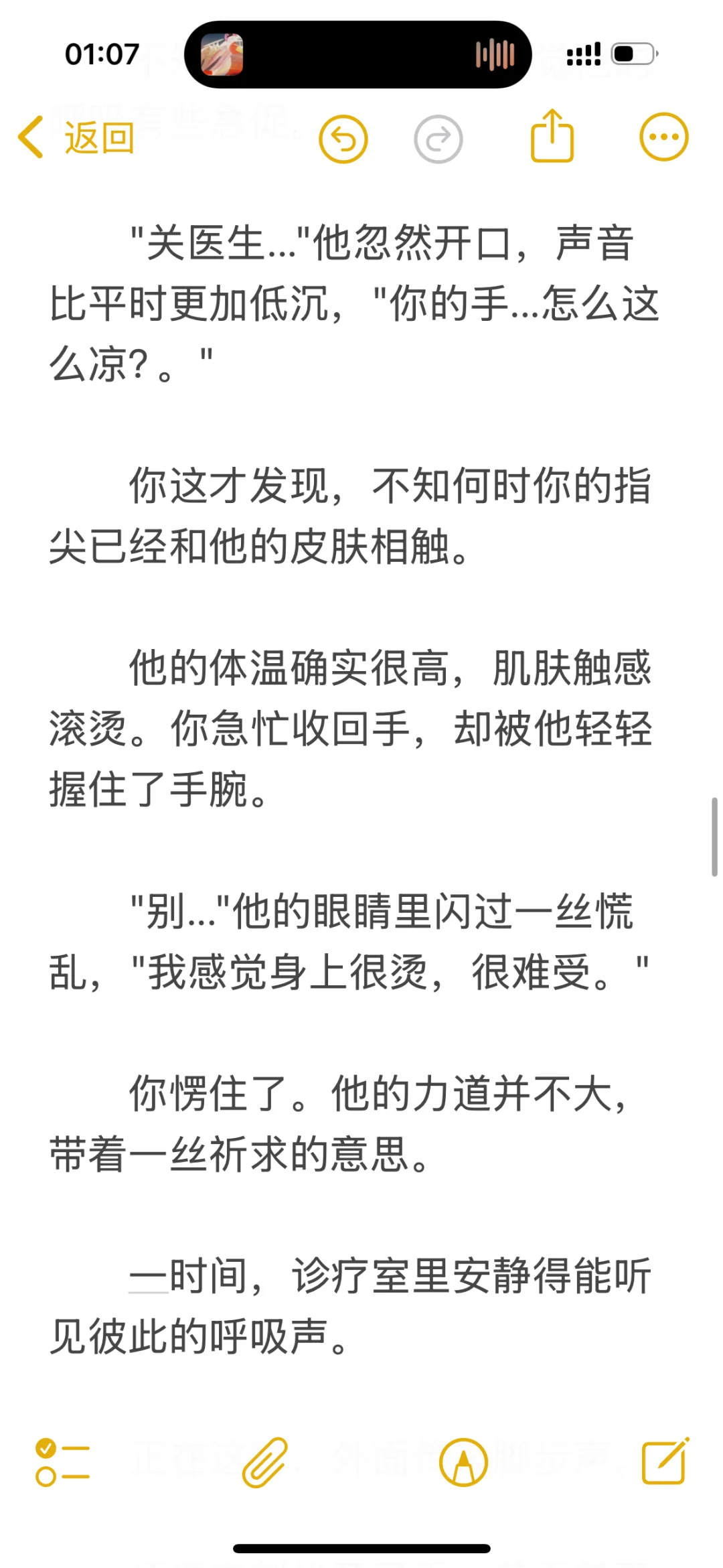 ?私人医生你✖️因为觊觎你频繁装病的狼犬