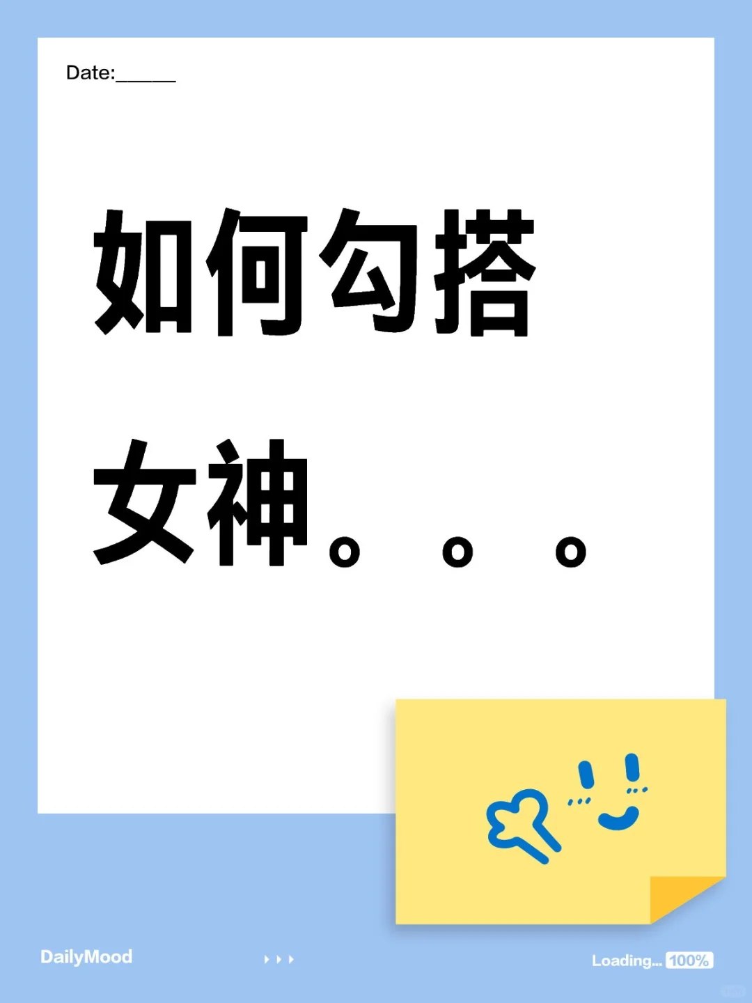 到底要怎么成为女神亲友！