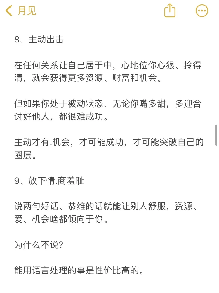 男人眼里，什么样的女人魅力爆棚!