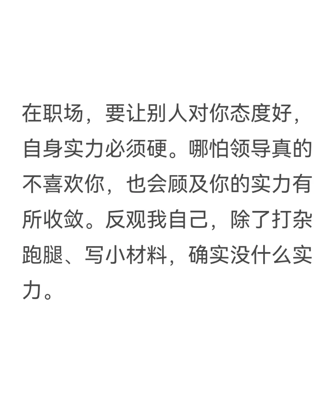 体制内女性向上管理：成为领导的心腹