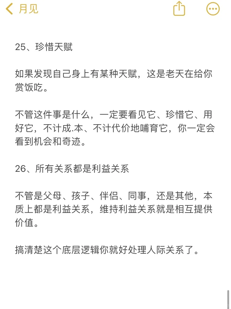 男人眼里，什么样的女人魅力爆棚!