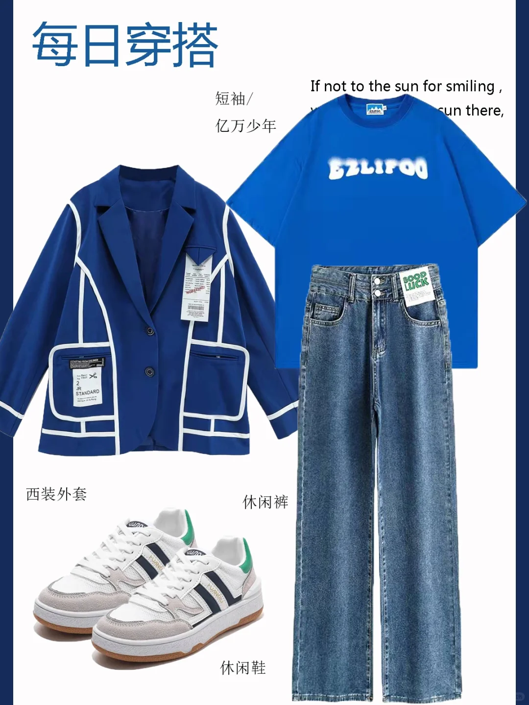 OOTD|韩系休闲穿搭️学生党时髦显高显瘦