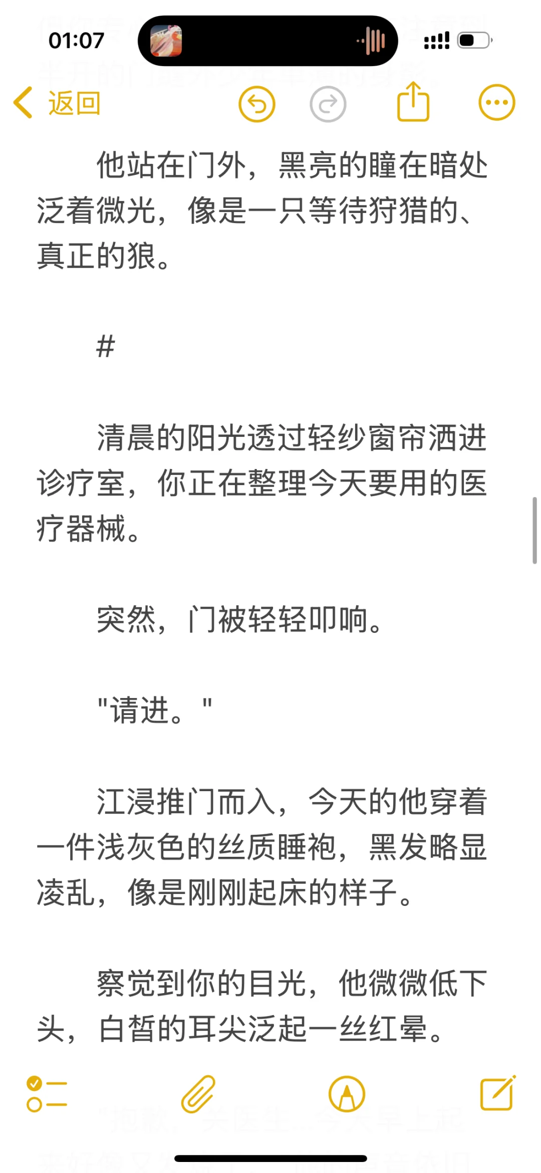 ?私人医生你✖️因为觊觎你频繁装病的狼犬