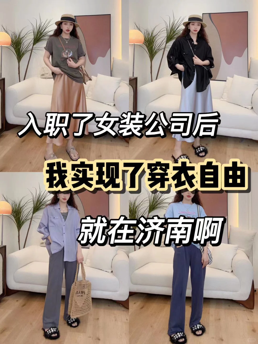 山东济南｜全是女生的公司也太爽了吧