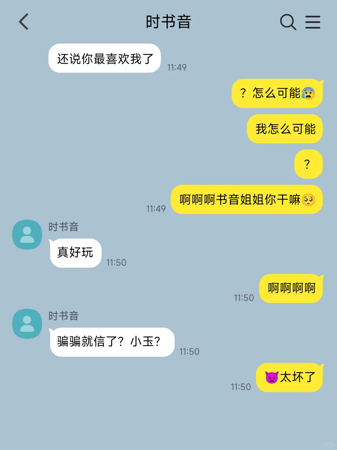 女神突然降临怎么办（2）