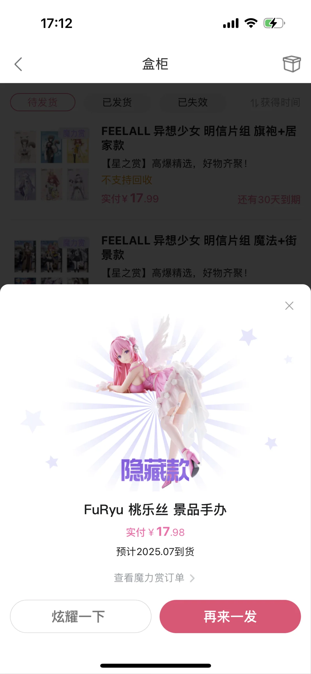 75 胜利女神 桃乐丝美少女手办！！