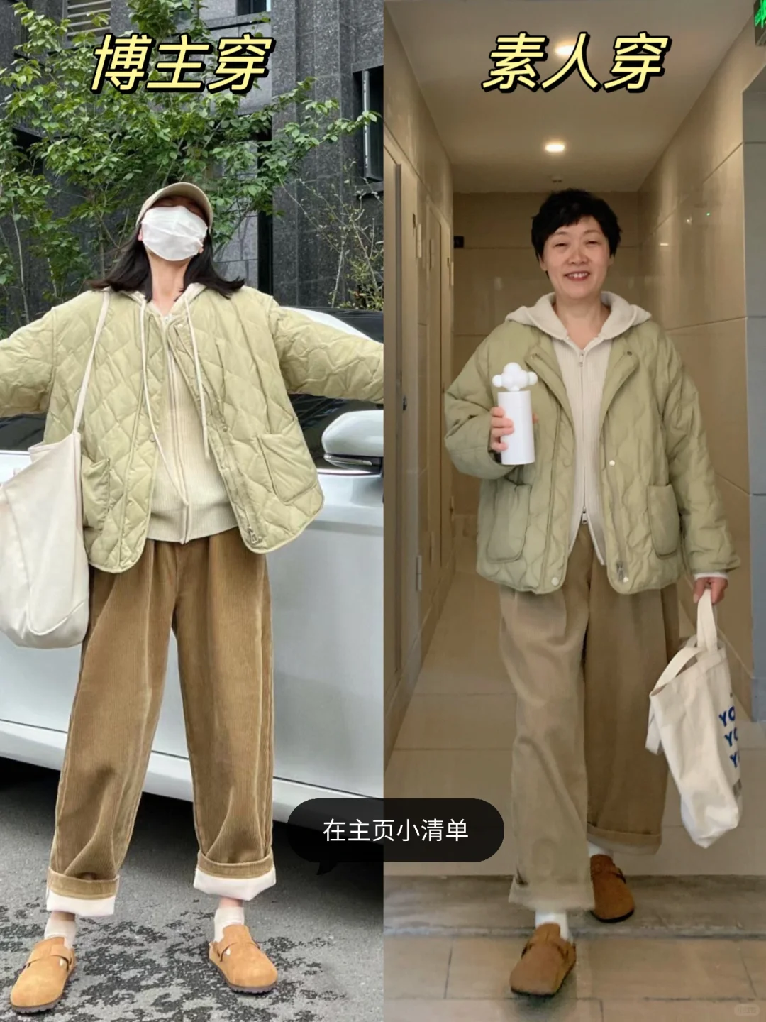 50阿姨穿搭｜大家问的衣服合集！附