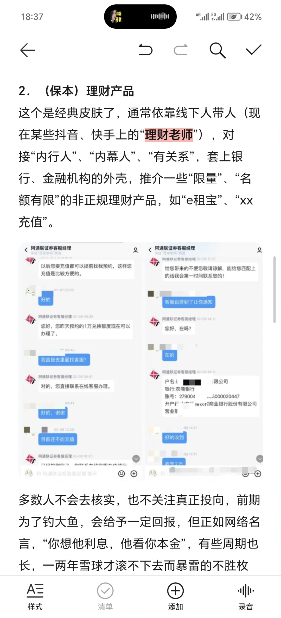 木子小镇杀猪盘：不是你聪明，而是没轮到