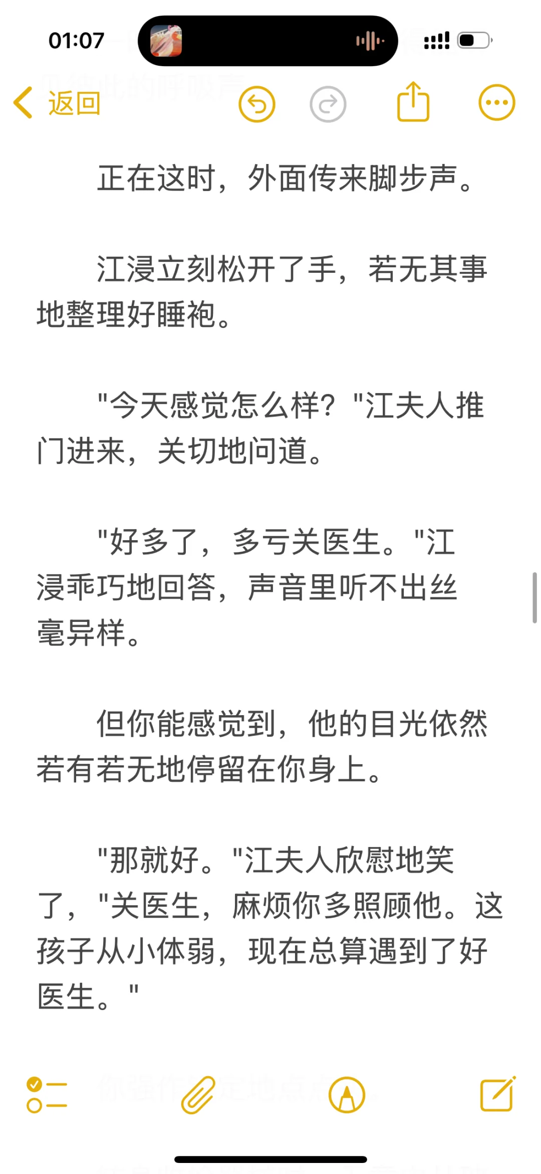 私人医生你️因为觊觎你频繁装病的狼犬