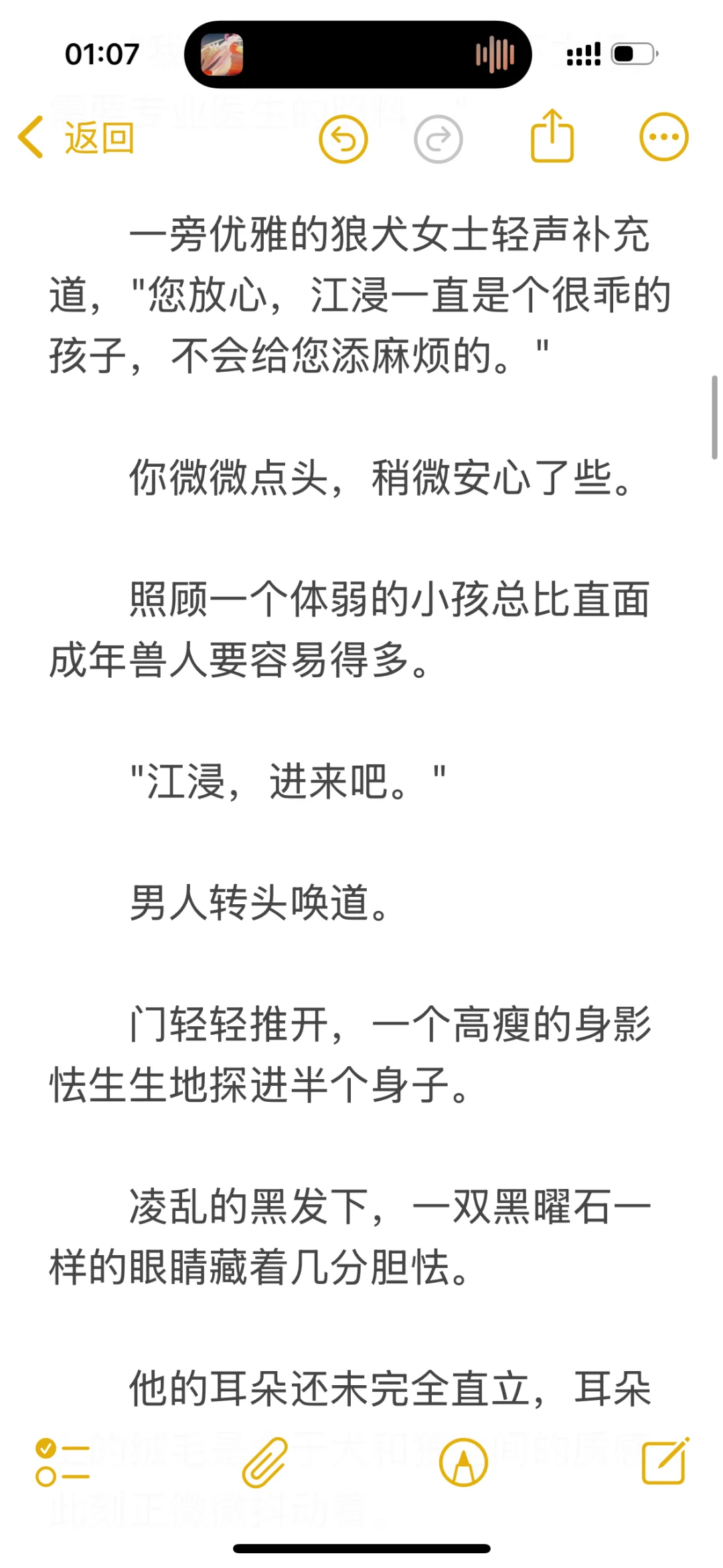 ?私人医生你✖️因为觊觎你频繁装病的狼犬