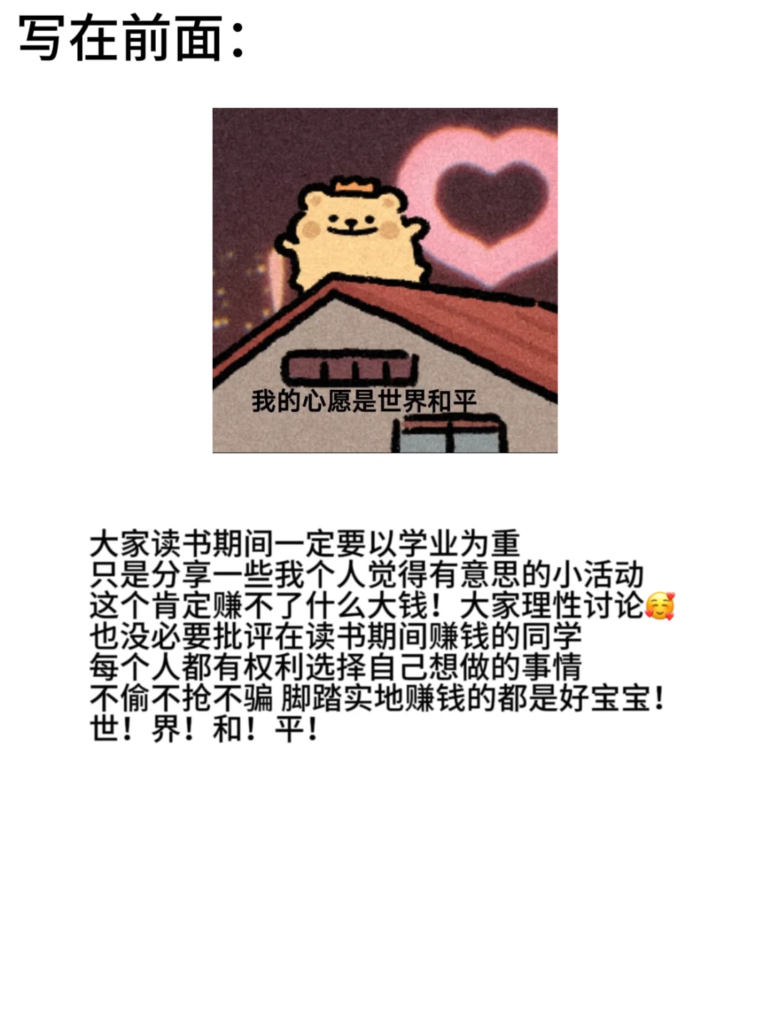 女高指南｜轻松赚点零花钱技巧大全