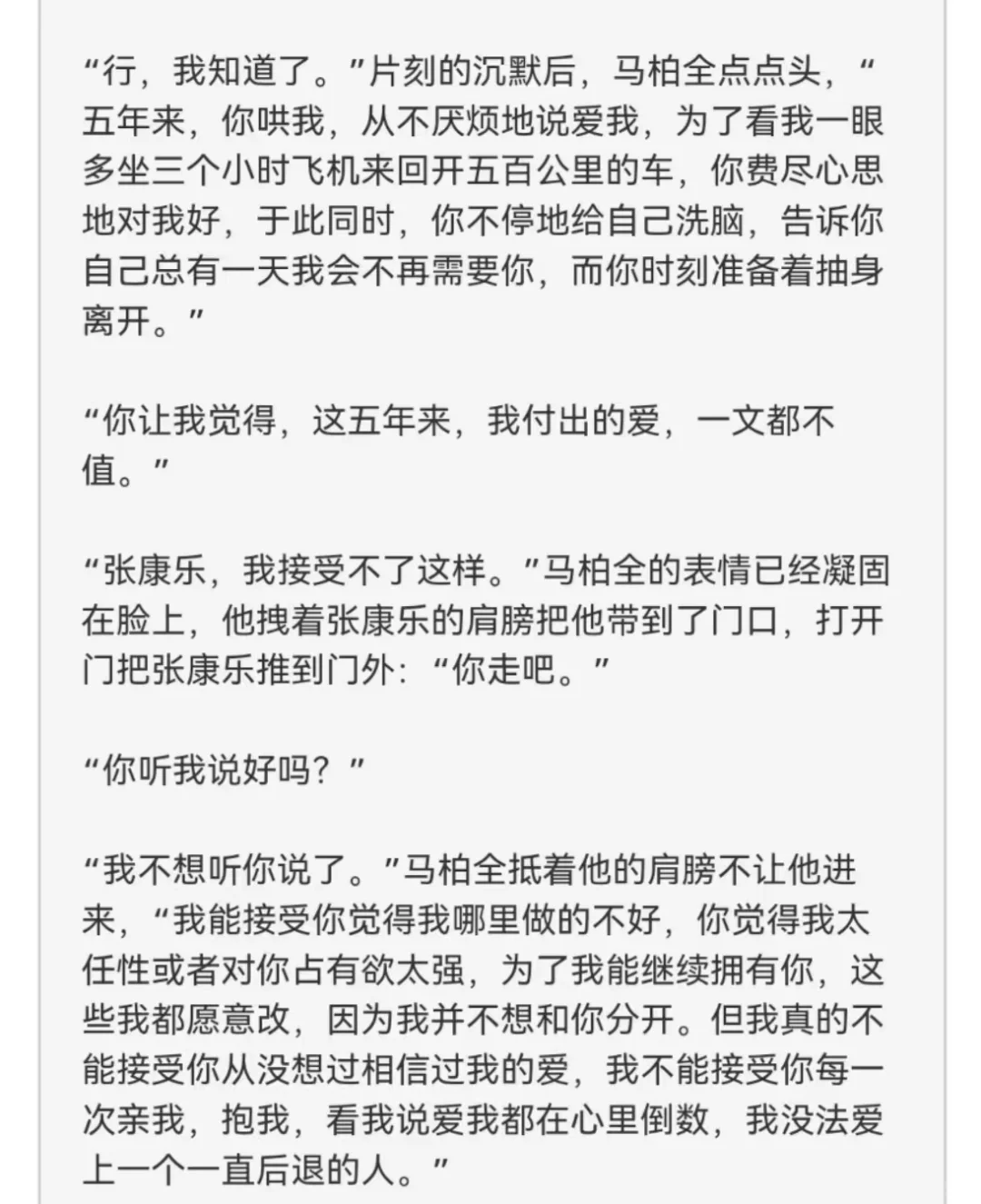 柏康i现背不要放过我宝藏女神好吗