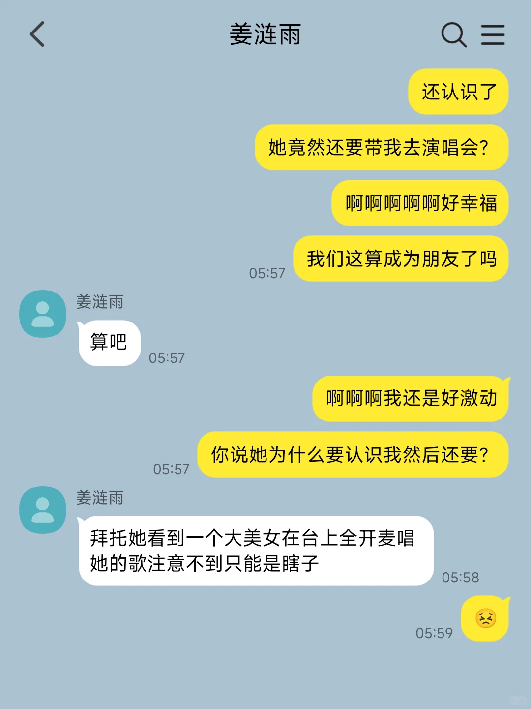 女神突然降临怎么办（2）