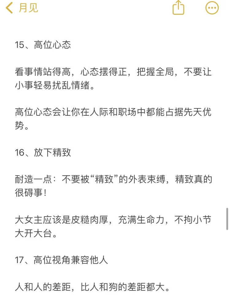 男人眼里，什么样的女人魅力爆棚!