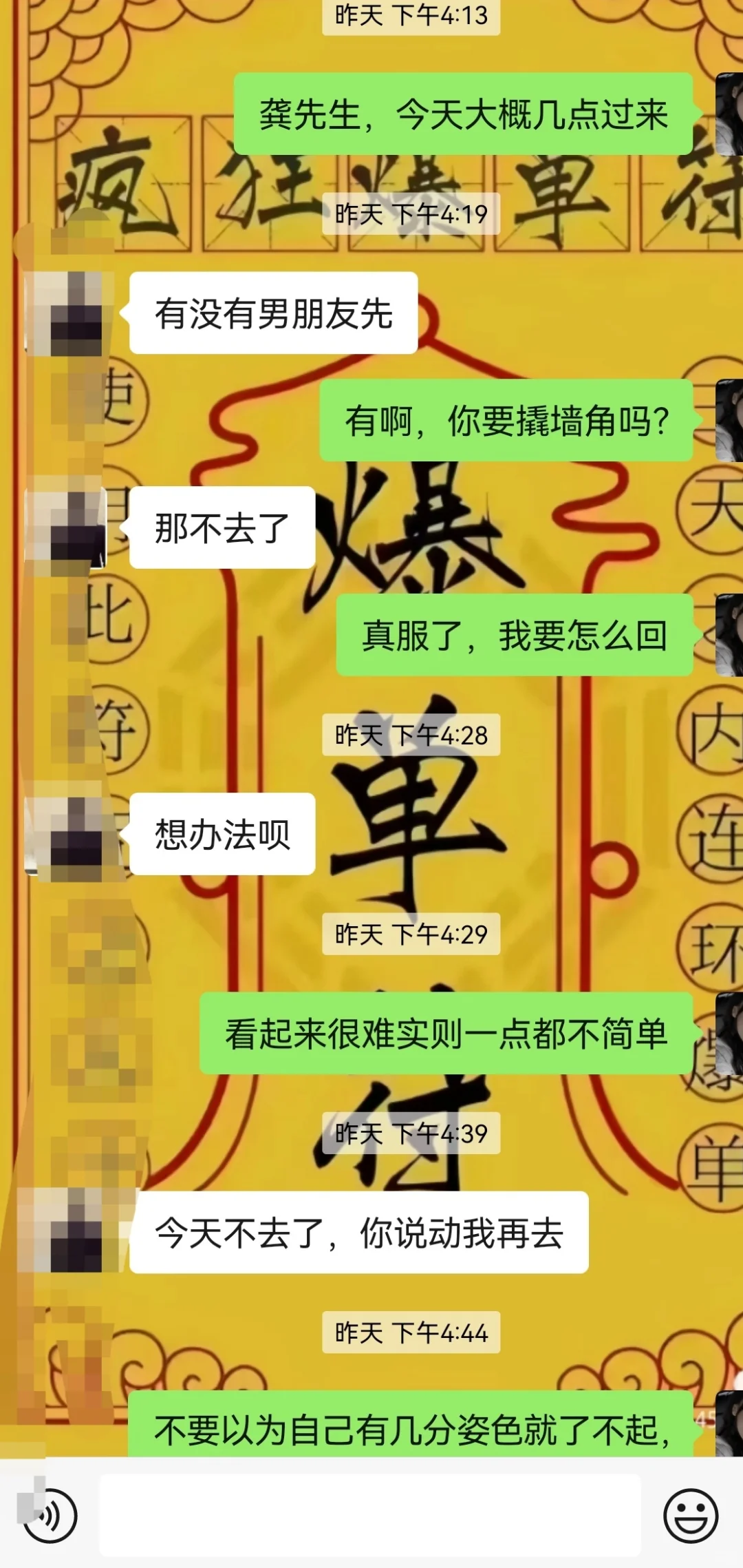 女销售被客户骚扰