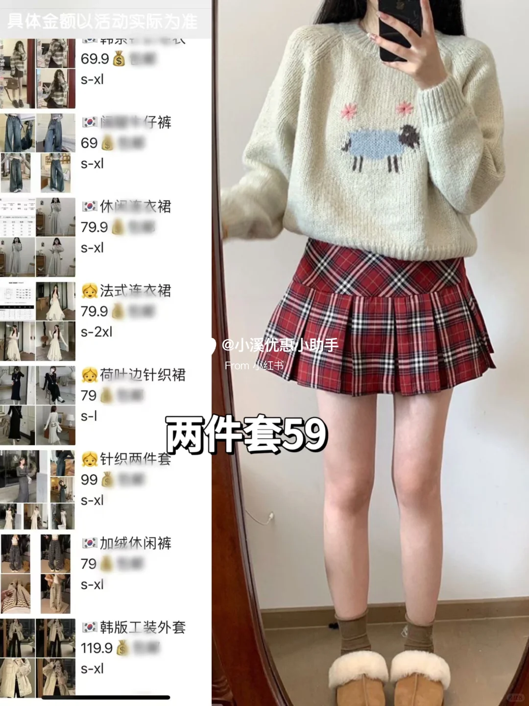 韩女一周穿搭不重样～新年新气象新衣服