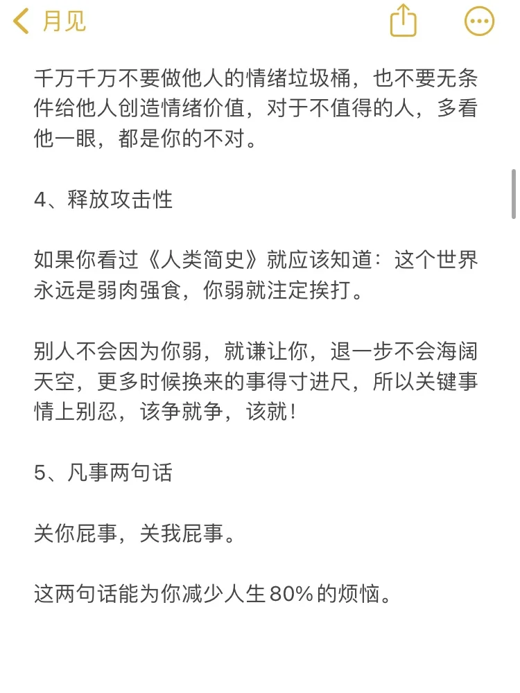 男人眼里，什么样的女人魅力爆棚!