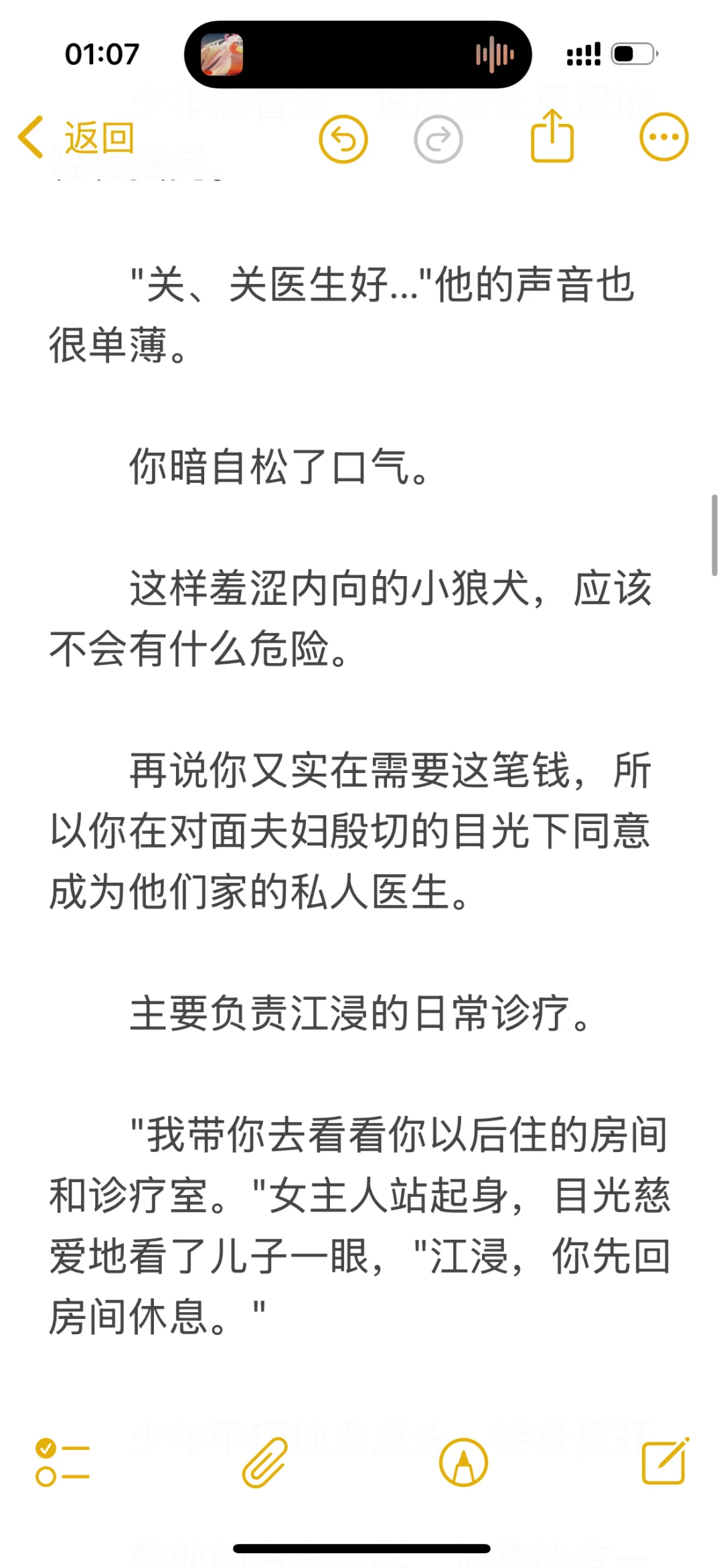 ?私人医生你✖️因为觊觎你频繁装病的狼犬