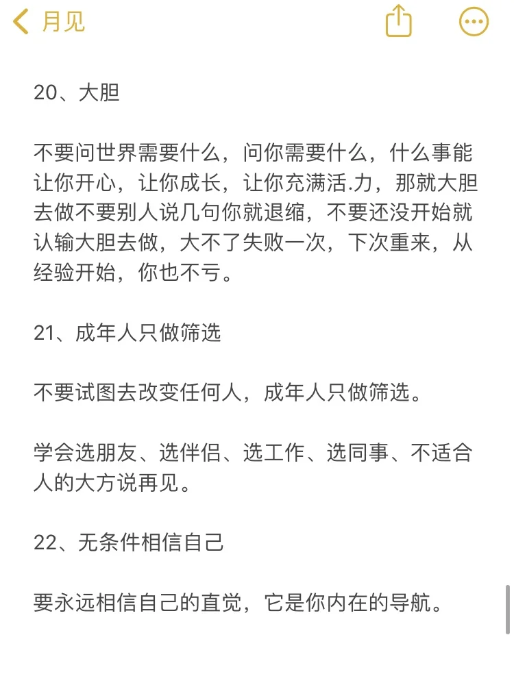 男人眼里，什么样的女人魅力爆棚!