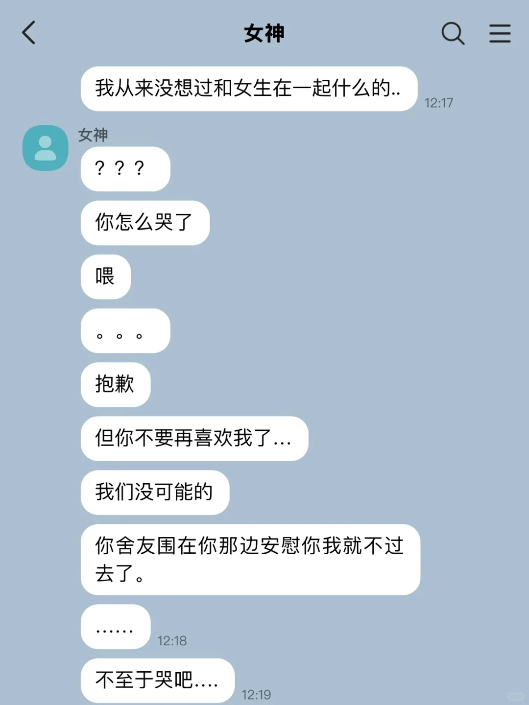 GL｜抽象女追求女神就这个样子。2