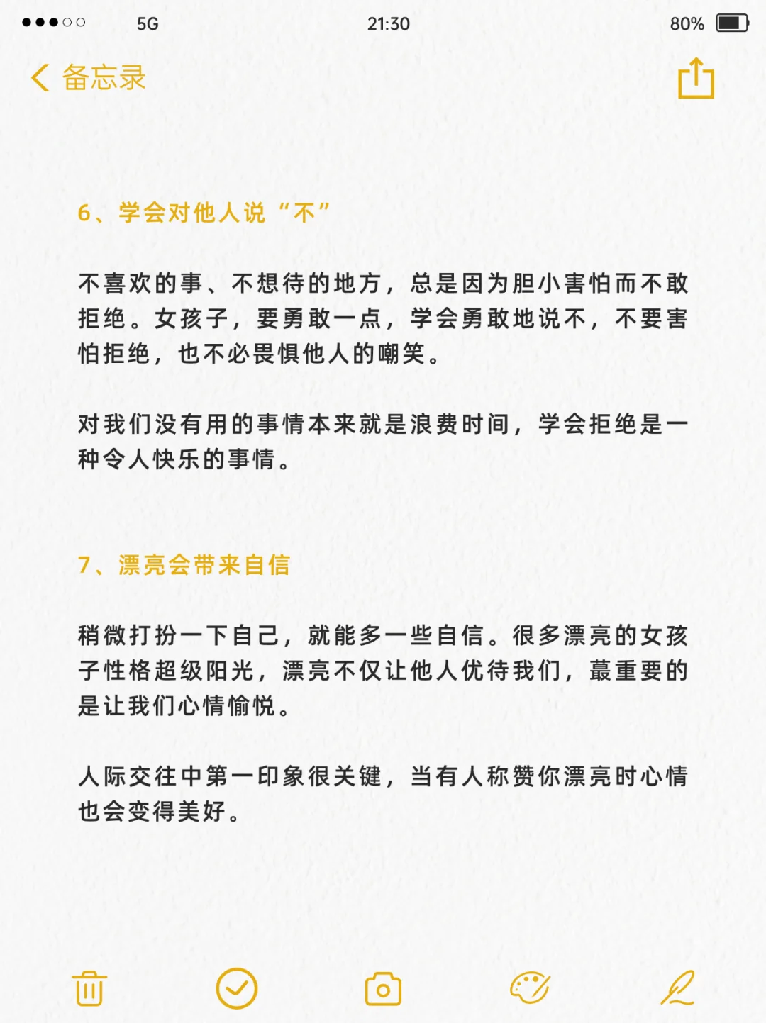 女生在悄悄散发魅力的几个好习惯