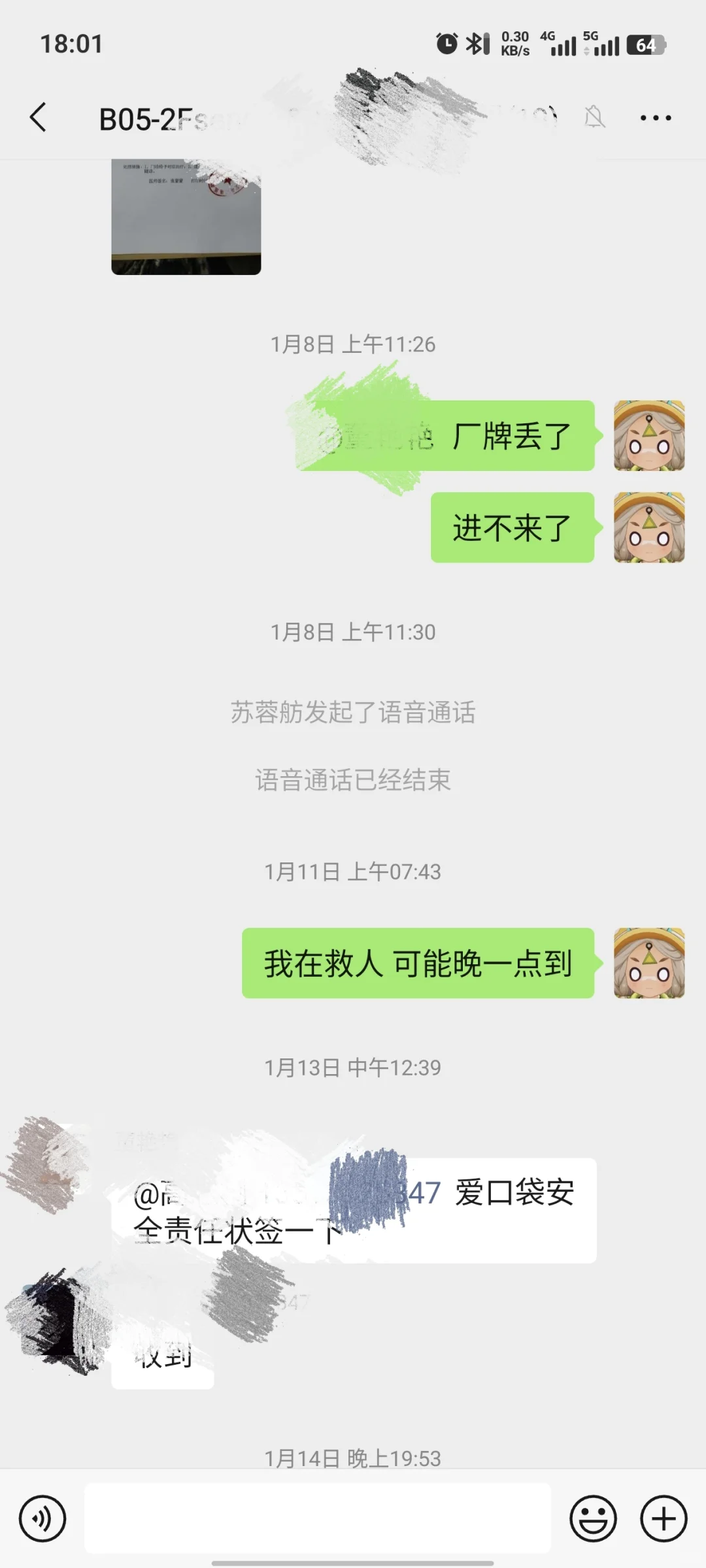 我救了个人却被诋毁