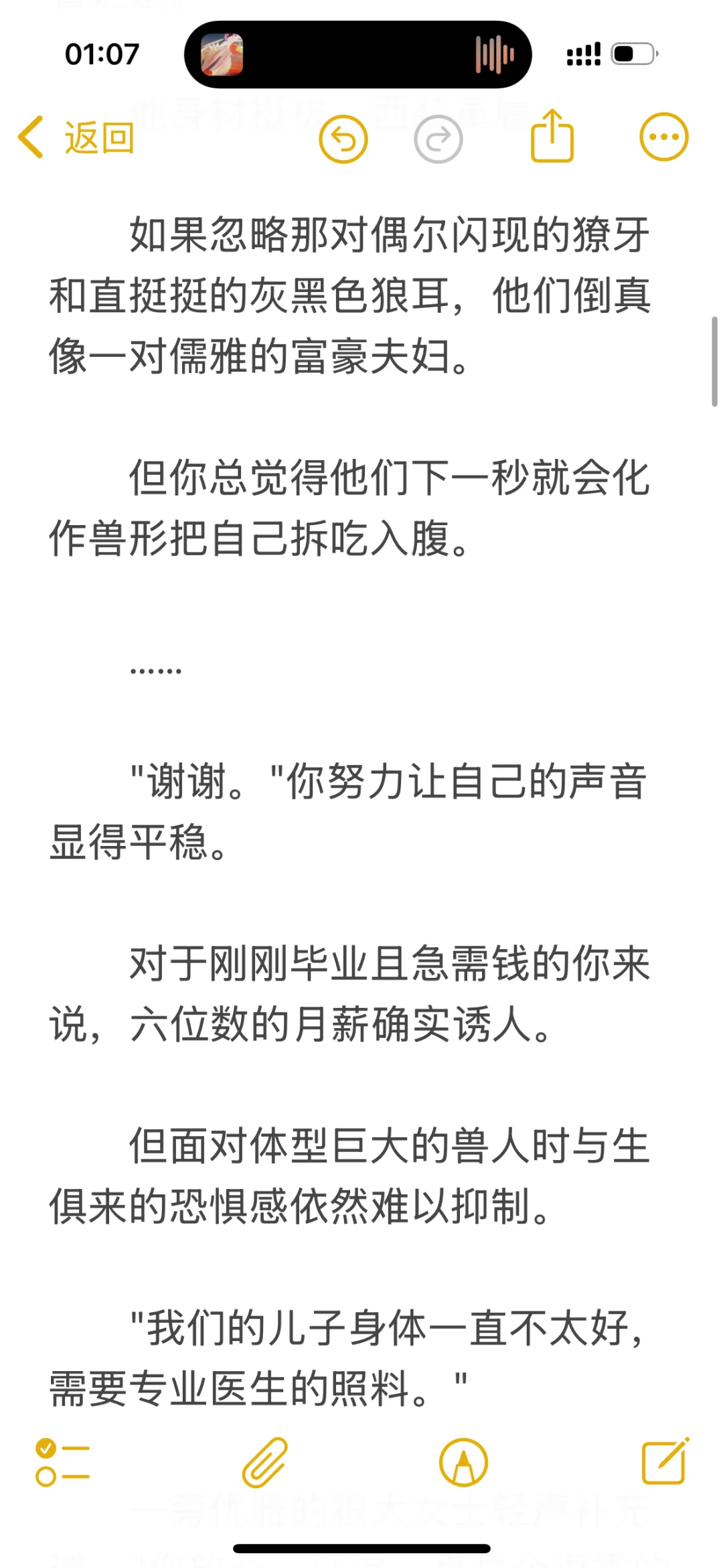 私人医生你️因为觊觎你频繁装病的狼犬