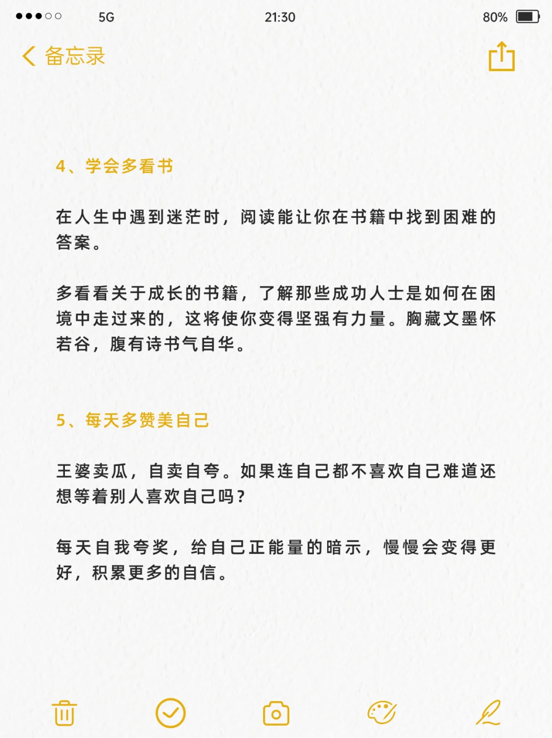 女生在悄悄散发魅力的几个好习惯