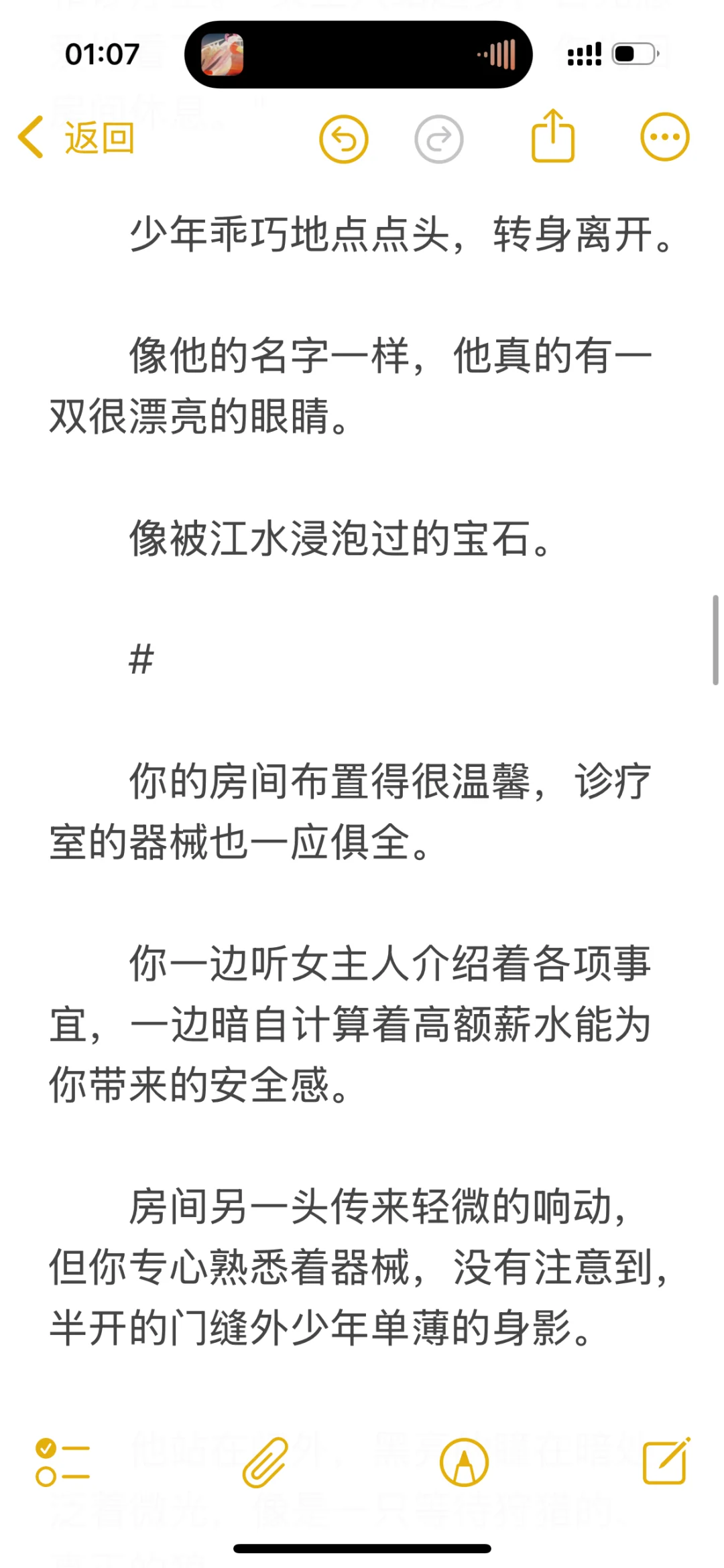 私人医生你️因为觊觎你频繁装病的狼犬