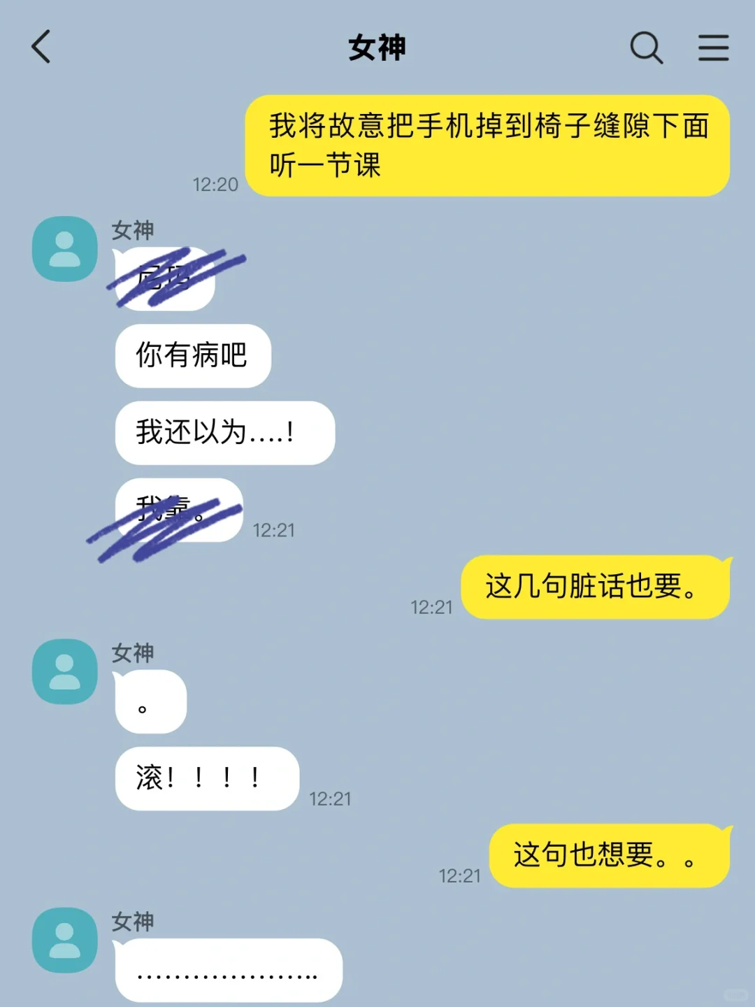 GL｜抽象女追求女神就这个样子。2