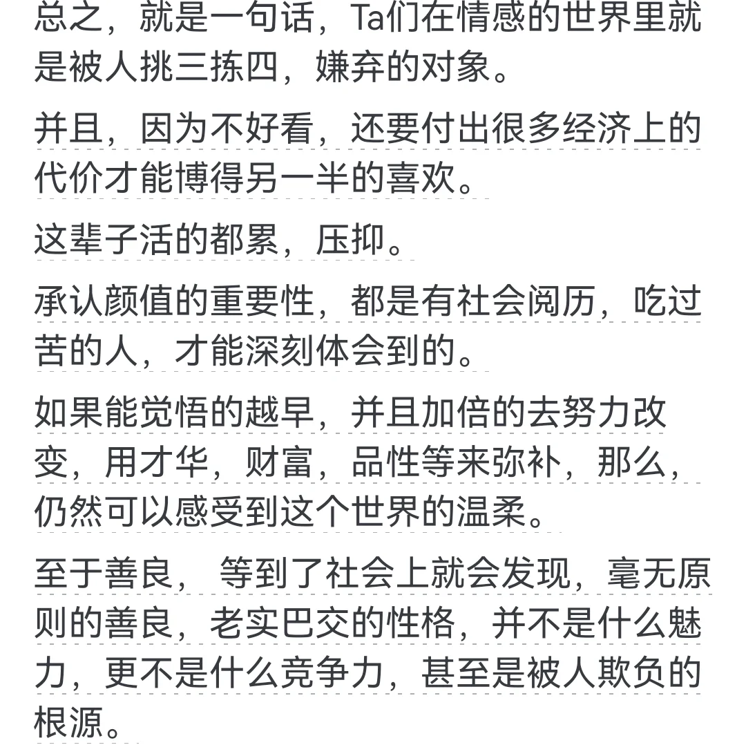 长的漂亮很有优势吗