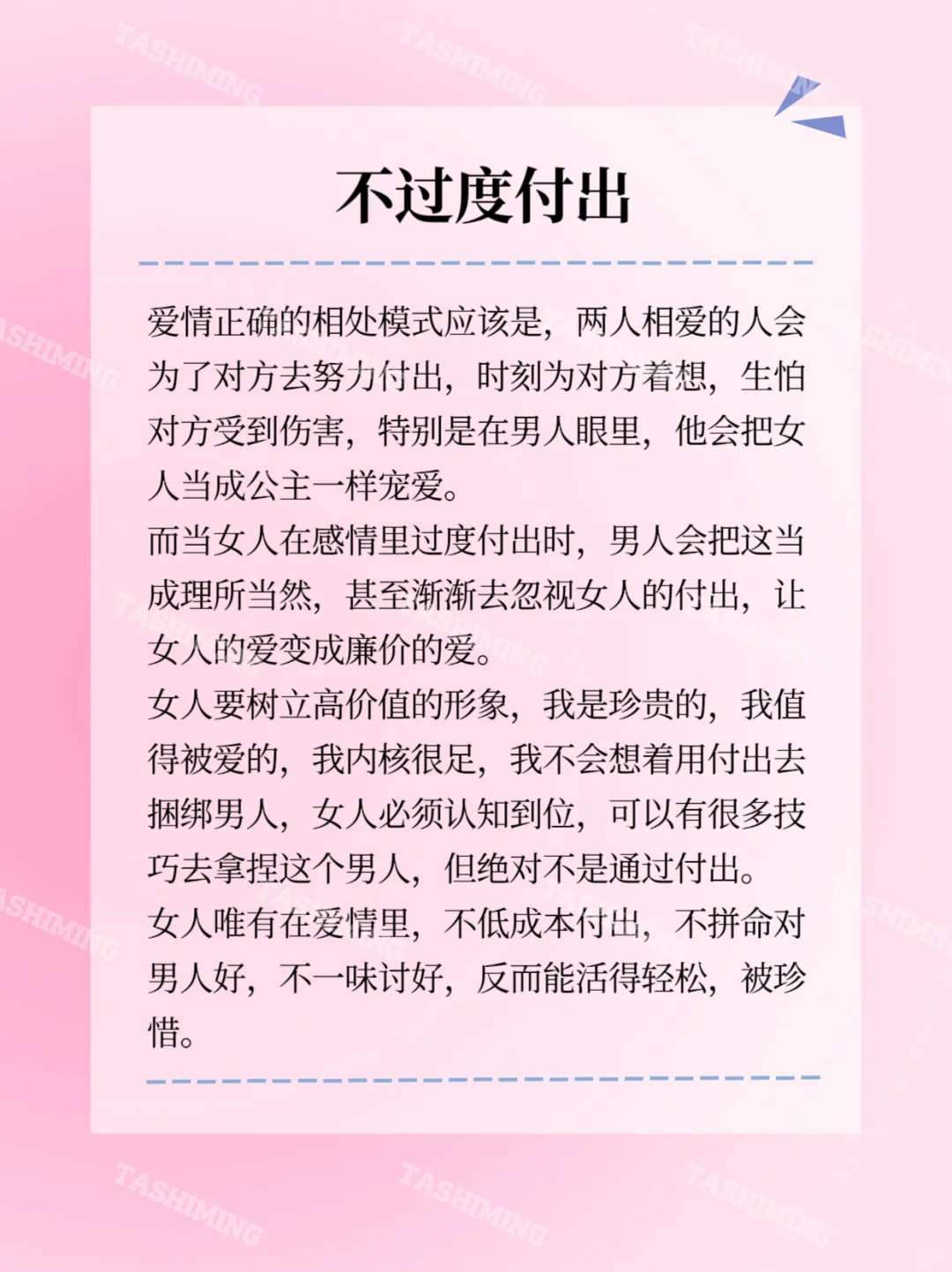 学会这3点，你就是魅力女人‼️