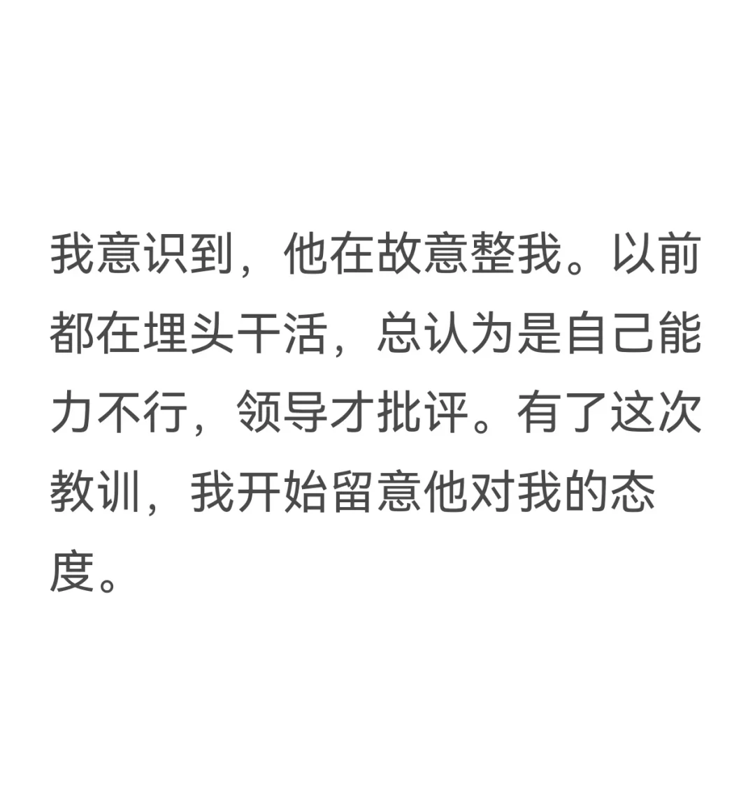 体制内女性向上管理：成为领导的心腹