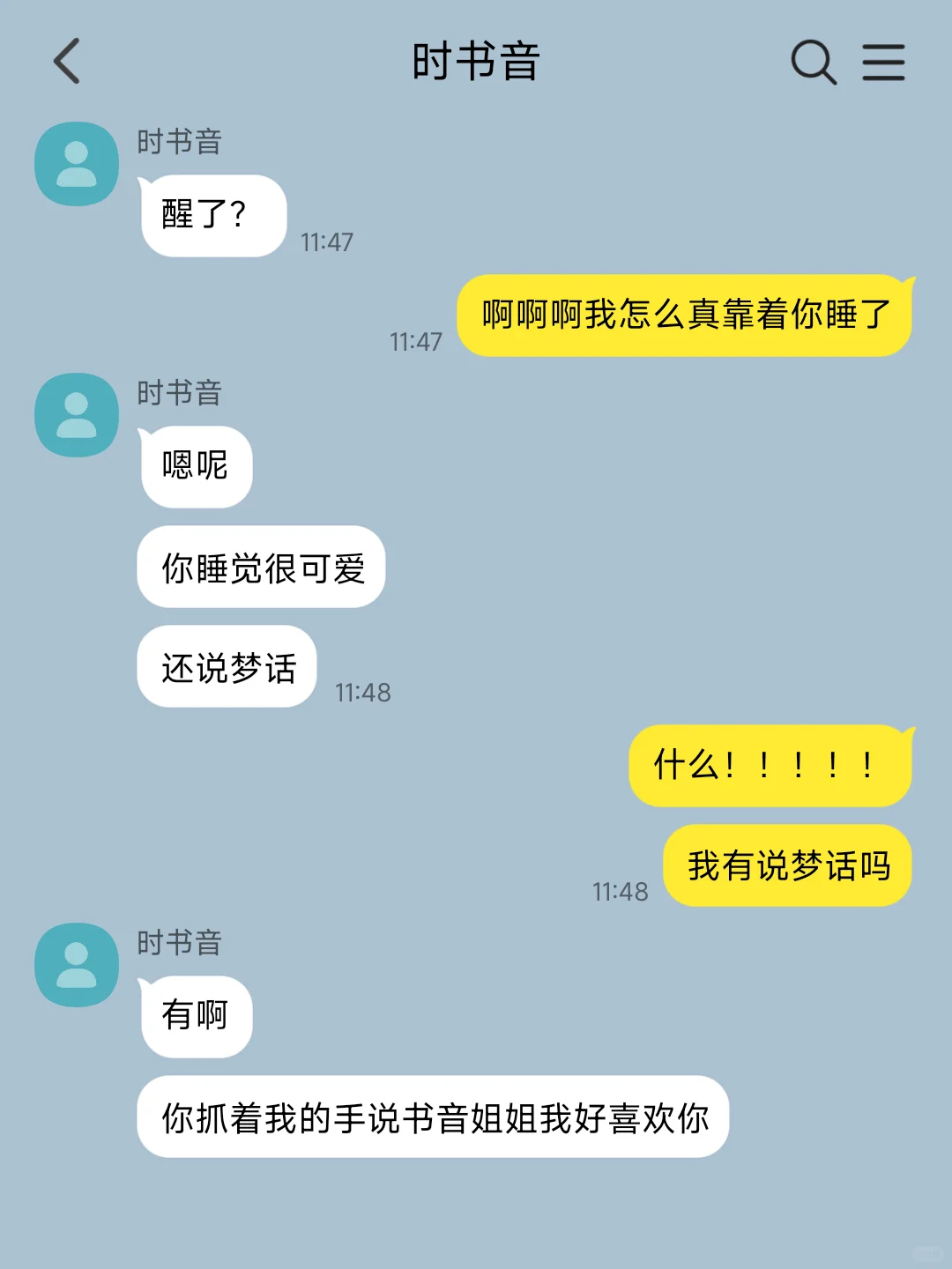 女神突然降临怎么办（2）