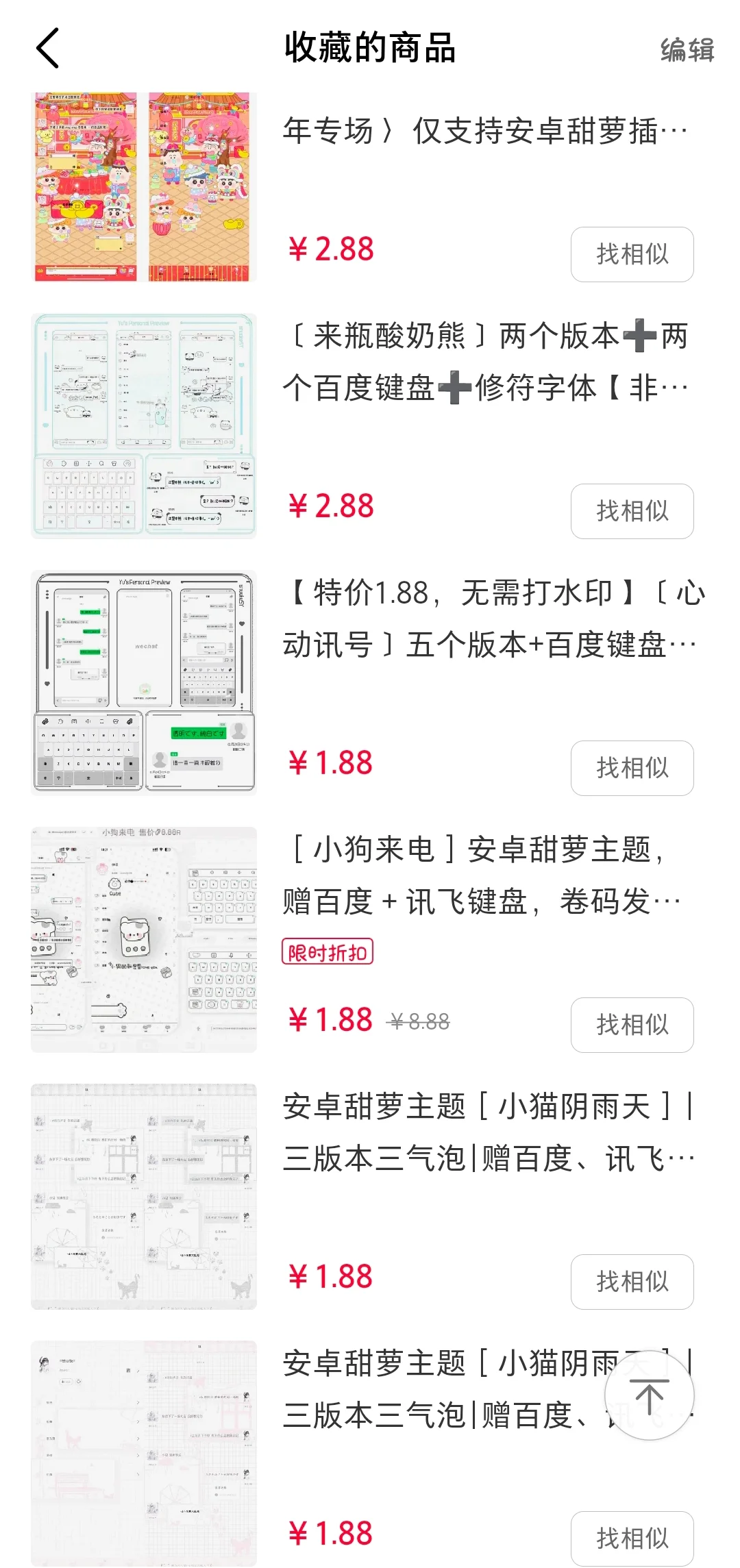 新年福利主题第2弹