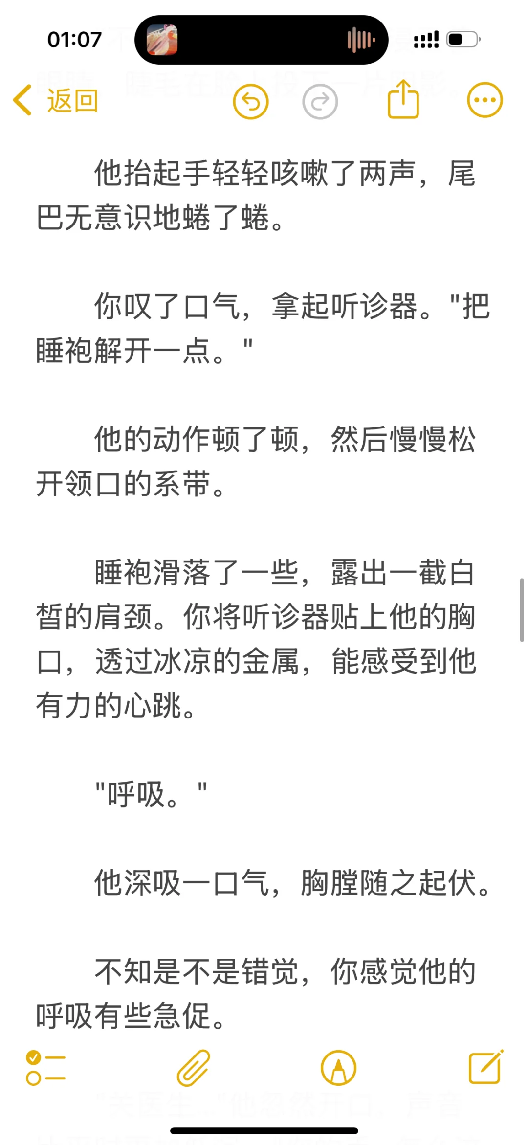 私人医生你️因为觊觎你频繁装病的狼犬