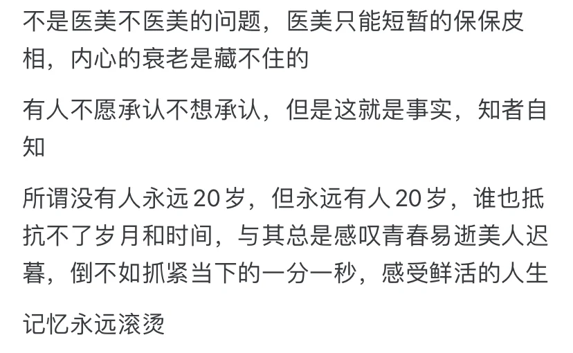 女人最漂亮和有魅力的年龄是多少