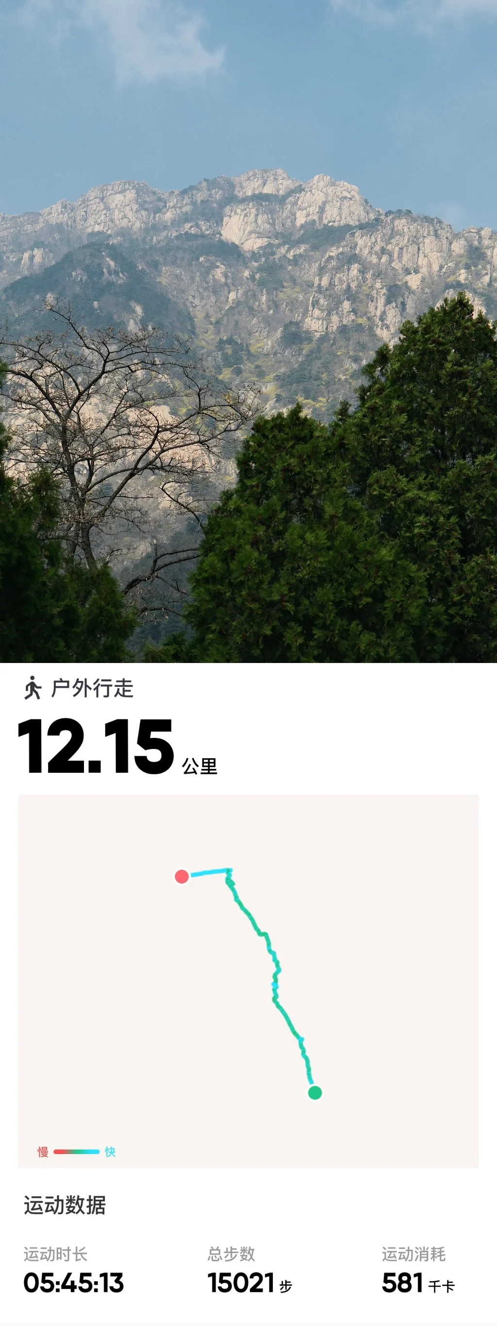 小小泰山，拿下了