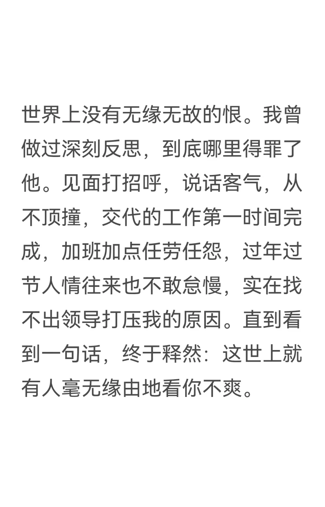 体制内女性向上管理：成为领导的心腹