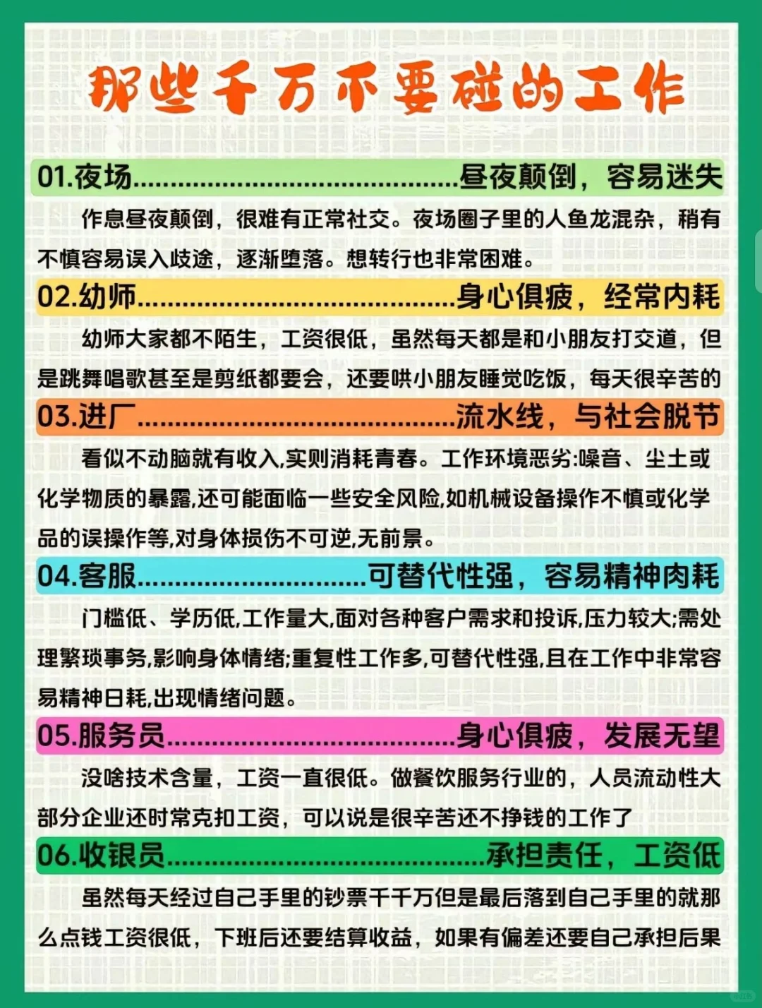 不体面但是挣钱的六大职业你知道吗