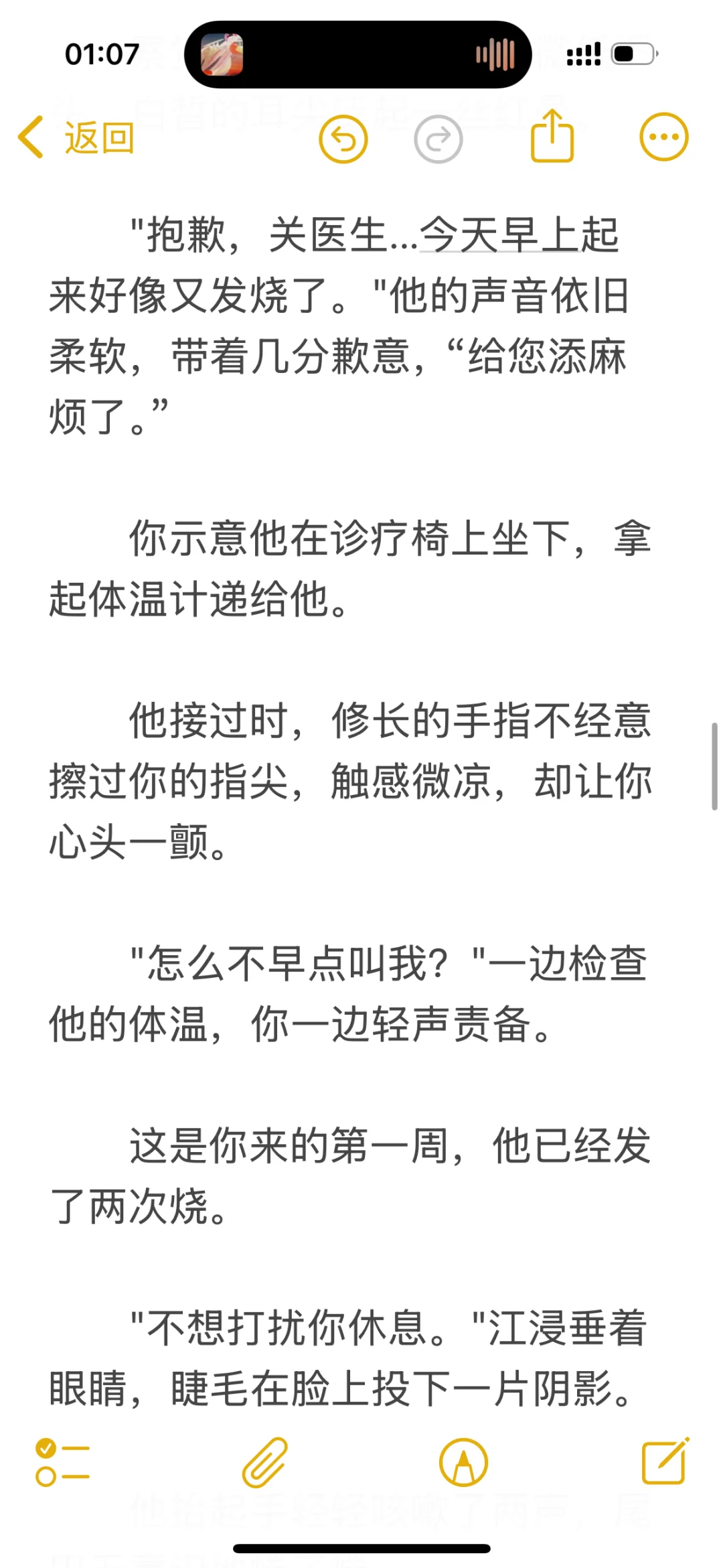 私人医生你️因为觊觎你频繁装病的狼犬