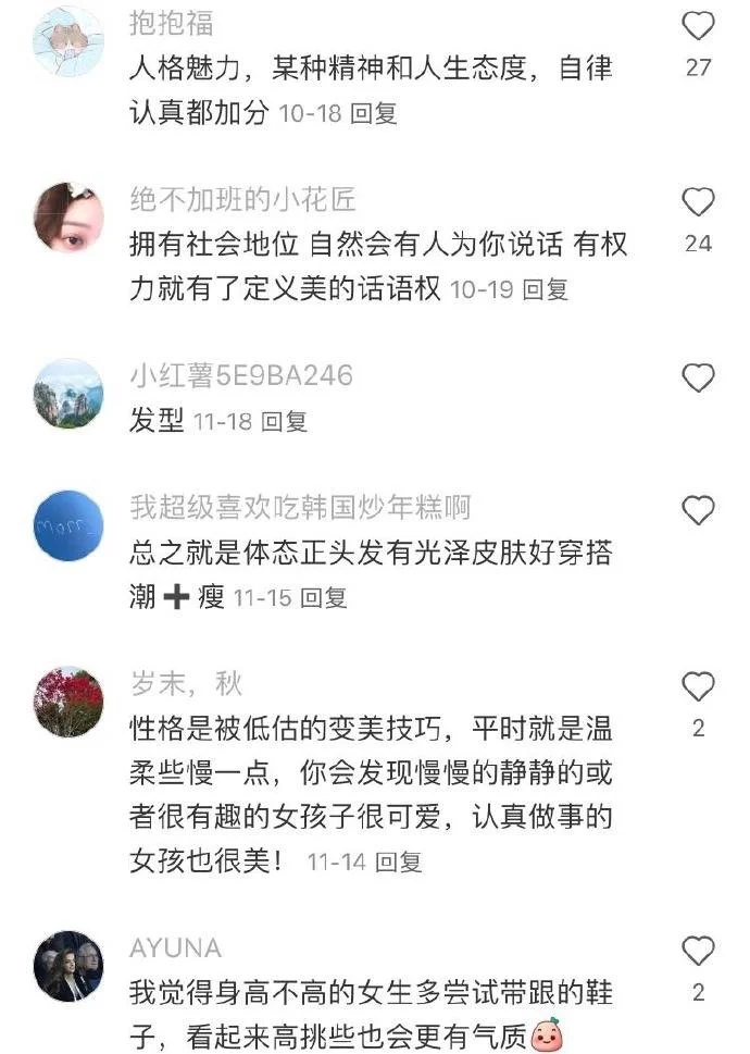 那些被低估的变美技巧