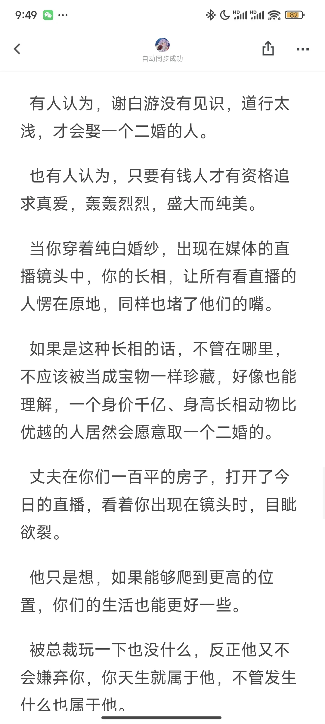 当温柔人妻发现被丈夫背叛后