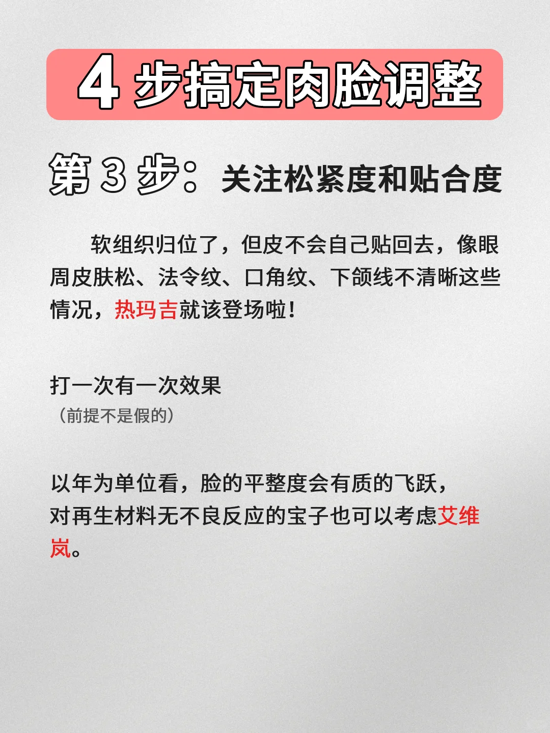 老天奶..虞书欣肉肉脸太直观了..变美思路