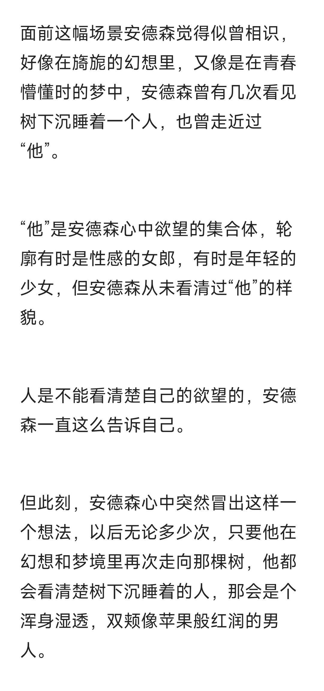 恶劣年下攻x爱穿女装的温柔人妻受②