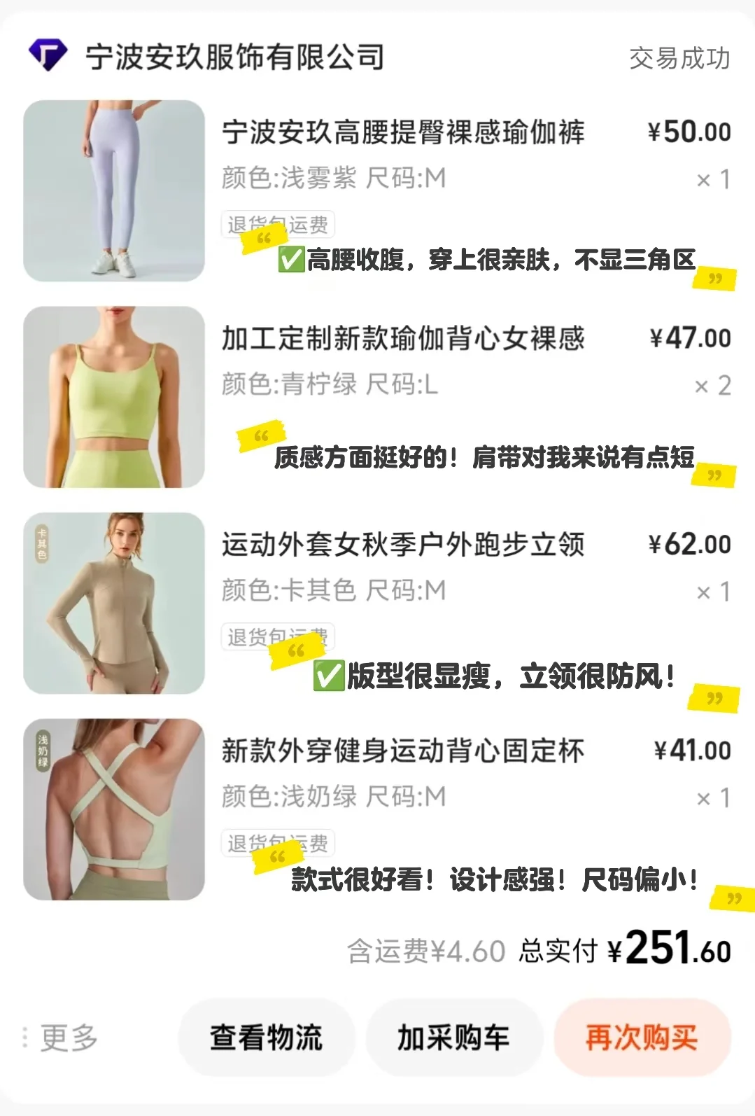 我太会买了|这瑜伽服真的买到了️趴上！