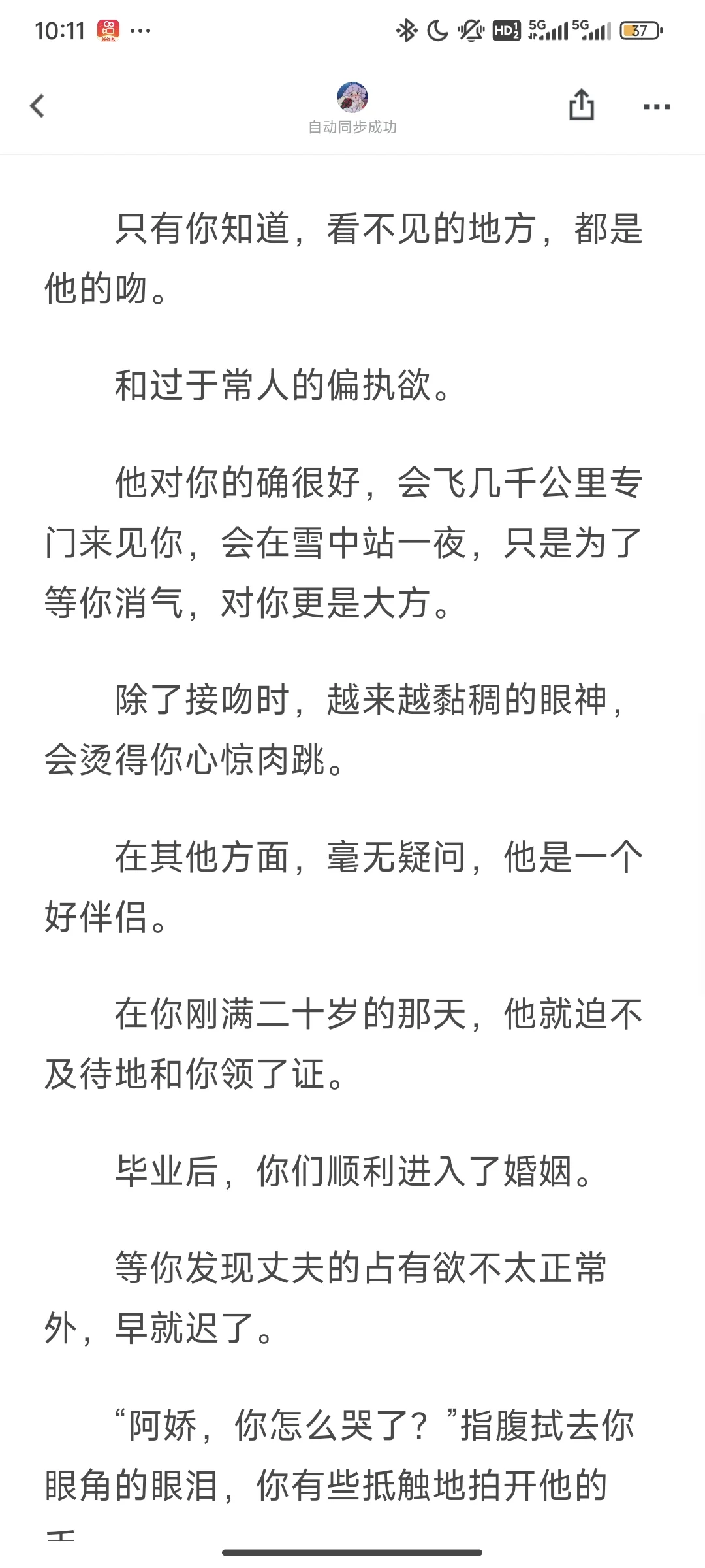 娇里娇气的漂亮人妻你x逐渐病娇疯狂的丈夫